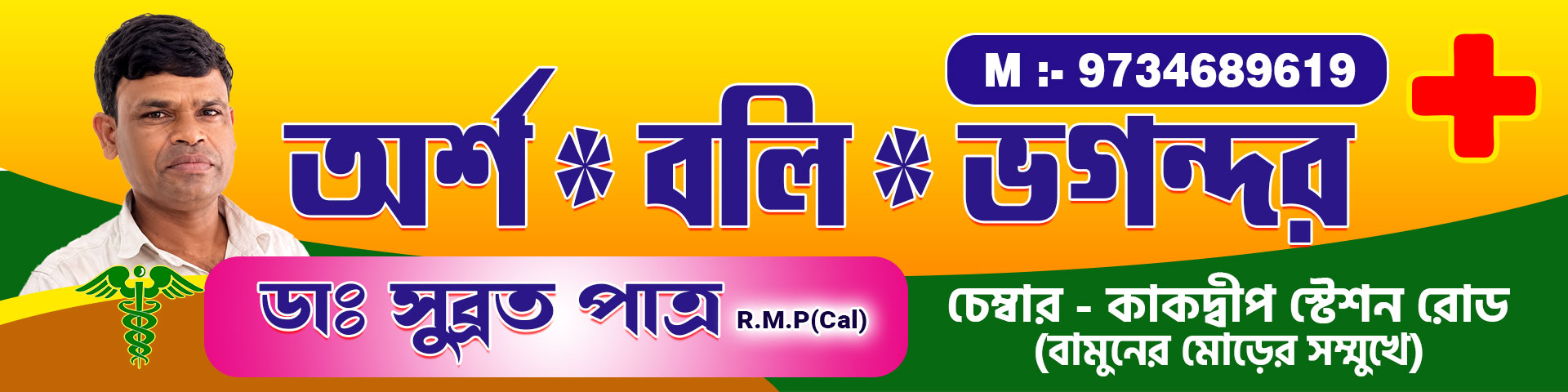 Dr. Subrata