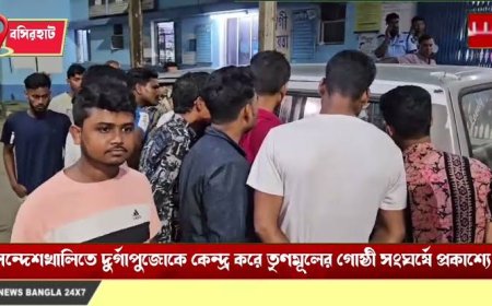 সন্দেশখালিতে দুর্গাপুজোকে কেন্দ্র করে তৃণমূলের গোষ্ঠী সংঘর্ষে প্রকাশ্যে, ঘটনায় আক্রান্ত চার।