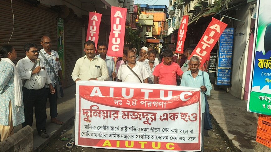 বারুইপুরে এআইটিইউসির লেবার  কমিশন অফিসে বিক্ষোভ ও ডেপুটেশন