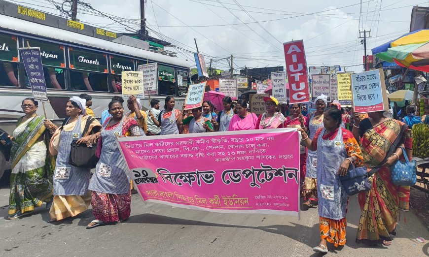 কাকদ্বীপে মিড ডে মিল কর্মীদের মিছিল ও ডেপুটেশন