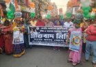 বারুইপুরে যুব তৃণমূলের মহামিছিল, কেন্দ্রের বাজেট ও ‘এসআইআর’-এর প্রতিবাদ