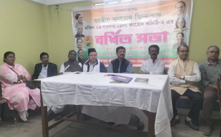 বারুইপুরে প্রদেশ কংগ্রেসের বর্ধিত সভা, ২০২৬ বিধানসভা ভোটে একক লড়াইয়ের বার্তা