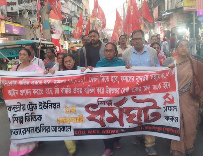 বামফ্রন্টের বিভিন্ন সংগঠনের পক্ষ থেকে শিল্প ধর্মঘটের সমর্থনে বারুইপুরে মিছিল