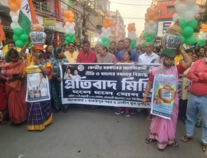 বারুইপুরে যুব তৃণমূলের মহামিছিল, কেন্দ্রের বাজেট ও ‘এসআইআর’-এর প্রতিবাদ