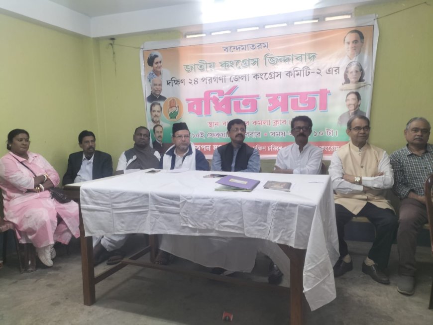 বারুইপুরে প্রদেশ কংগ্রেসের বর্ধিত সভা, ২০২৬ বিধানসভা ভোটে একক লড়াইয়ের বার্তা