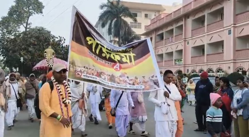 দোল উৎসব–২০২৬ উপলক্ষে শ্রীধাম মায়াপুরে শ্রীচৈতন্য মহাপ্রভুর ৫৪০তম আবির্ভাব মহোৎসব, ৩৫ দিনব্যাপী কর্মসূচিতে মুখর ইসকন