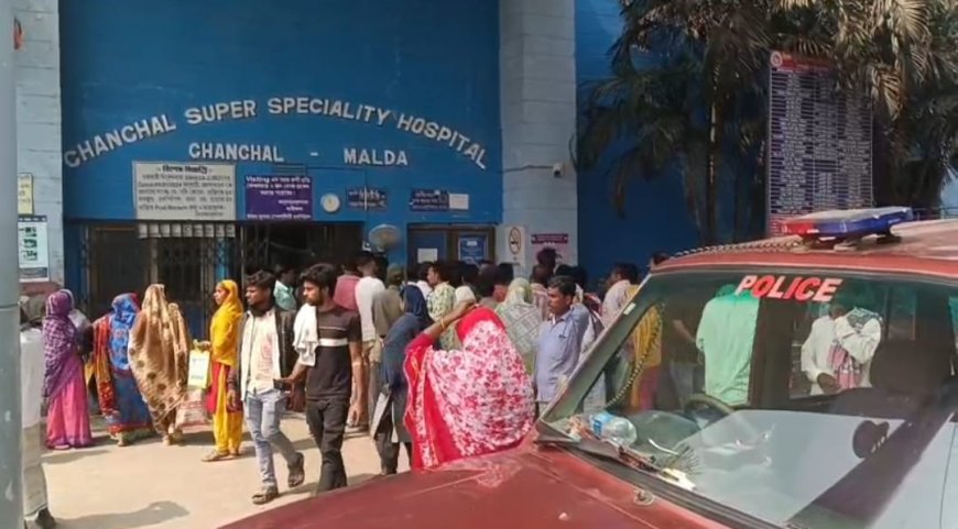 মালদায় প্রসূতির মৃত্যুকে ঘিরে তুমুল উত্তেজনা, চিকিৎসায় গাফিলতির অভিযোগে বিক্ষোভ — পরিস্থিতি সামাল দিতে নামানো হল আরএএফ