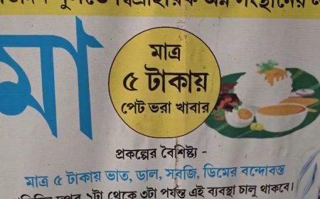 উত্তর ২৪ পরগনার বসিরহাটে তিন দিন ধরে বন্ধ মা ক্যান্টিন, ফিরে যাচ্ছেন অসহায় মানুষ