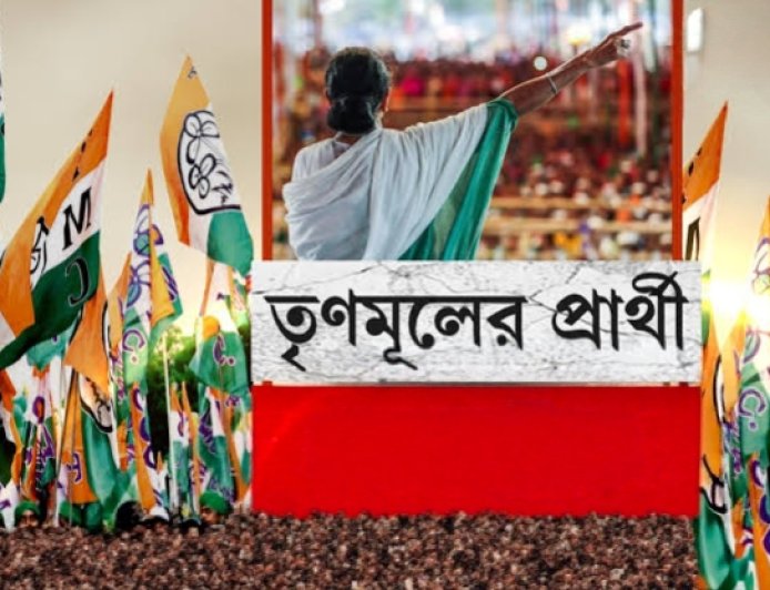 তৃণমূলের প্রার্থী তালিকা প্রকাশ, দেখে নিন এক নজরে