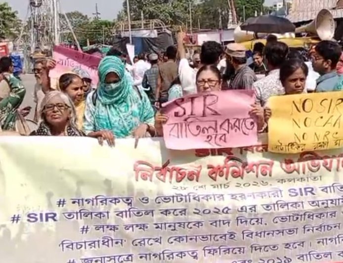 এসআইআর প্রক্রিয়ার বিরুদ্ধে সরব 'ভোটাধিকার রক্ষা মঞ্চ', পার্ক সার্কাসে প্রতিবাদ সভা