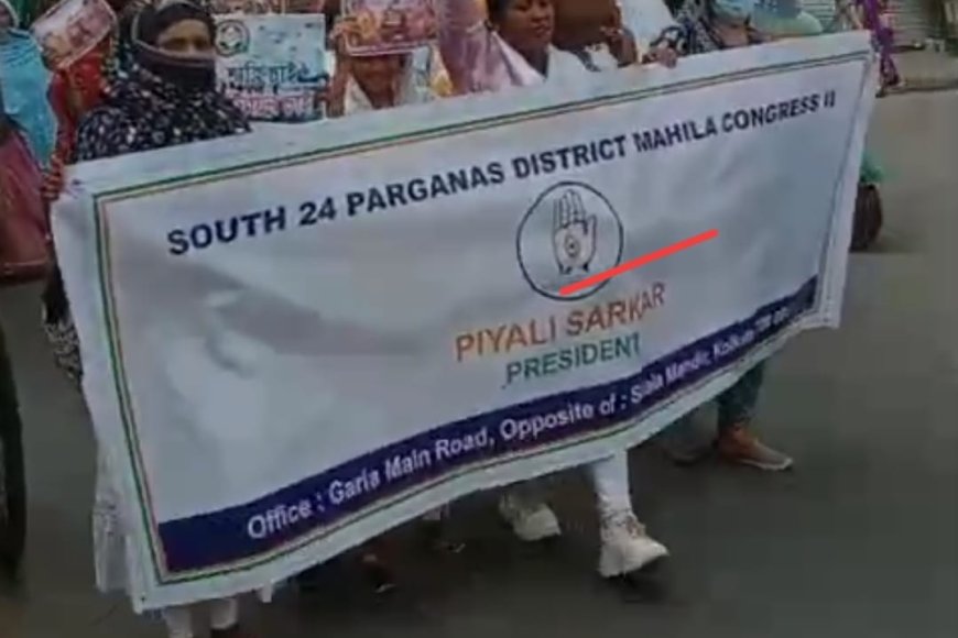 গ্যাসের দাম বৃদ্ধির প্রতিবাদে বারুইপুরে মহিলা কংগ্রেসের মিছিল, পথে নেমে ক্ষোভ উগরে দিলেন কর্মীরা