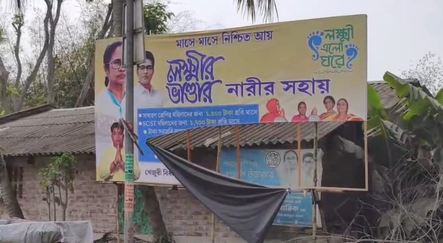 খেজুরীতে তৃণমূলের ব্যানার ছিঁড়ে ফেলার অভিযোগ, প্রতিবাদে উত্তাল বীরবন্দর বাজার