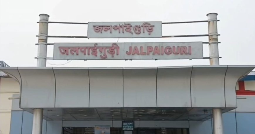 জলপাইগুড়ি: হলদিবাড়ি থেকে বালুরঘাট ও বামনহাট এক্সপ্রেস ট্রেনের উদ্বোধন কৃষক ও সাধারণ মানুষ খুশি