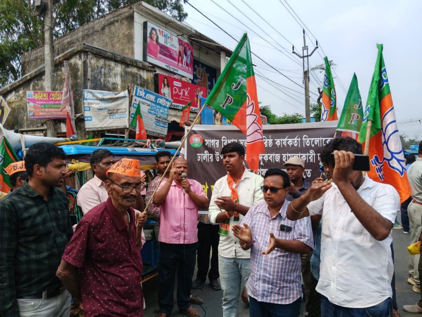 সাগরের বিজেপি নেতাকে লক্ষ্য করে বলি, নামখানায় পথ অবরোধ বিজেপির