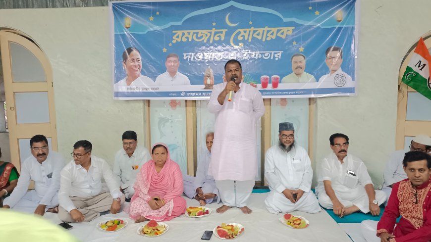 ইফতার মজলিস থেকে বিজেপিকে কড়া নিশানা বিধায়ক জয়দেব হালদারের, সম্প্রীতির বার্তা