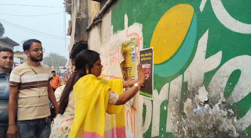 পশ্চিম মেদিনীপুরের কেশপুরে ‘বয়কট বিজেপি’ পোস্টার লাগাল তৃণমূল, উপস্থিত বিধায়িকা শিউলি সাহা