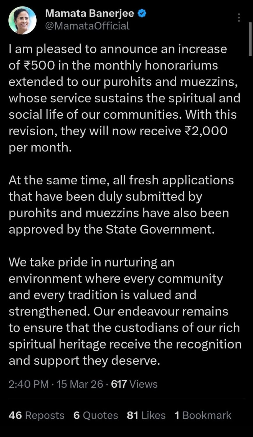 কলকাতায় পুরোহিত ও মুয়াজ্জিনদের ভাতা বাড়ানোর ঘোষণা মুখ্যমন্ত্রীর