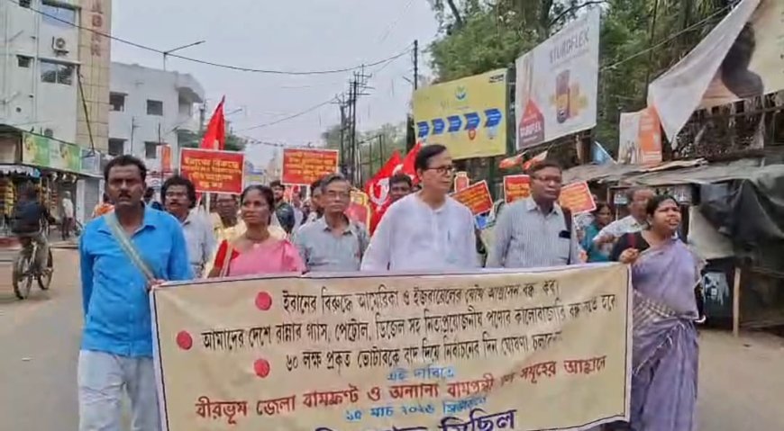 বীরভূমের সিউড়িতে সিপিএমের মিছিল, নির্বাচন কমিশনকে কটাক্ষ মহম্মদ সেলিমের