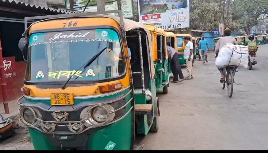 বারুইপুরে অটোতে মর্জিমতো ভাড়া নেওয়ার অভিযোগে ক্ষোভ যাত্রীদের