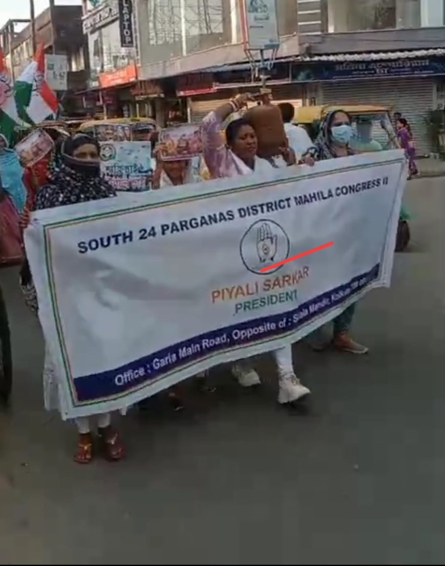 গ্যাসের দাম বৃদ্ধির প্রতিবাদে বারুইপুরে মহিলা কংগ্রেসের মিছিল, পথে নেমে ক্ষোভ উগরে দিলেন কর্মীরা