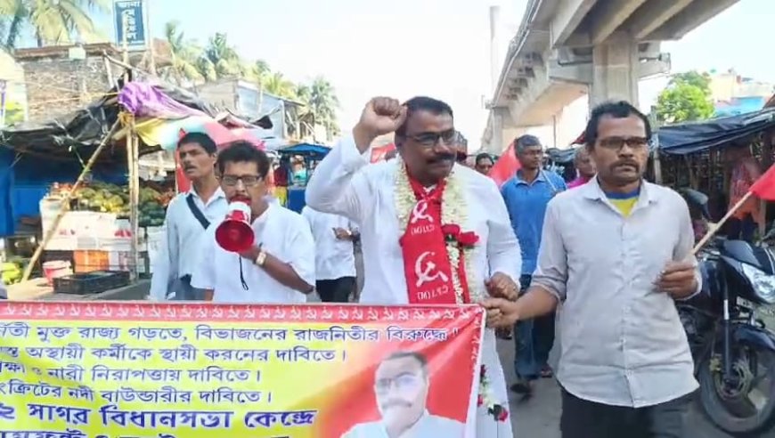 সাগরের লড়াইয়ে এবার ‘লাল’ ঝড়; ব্রিজের দাবি আর রুটি-রুজির ইস্যু নিয়ে প্রচারে বামপ্রার্থী স্বপন সিংহ*