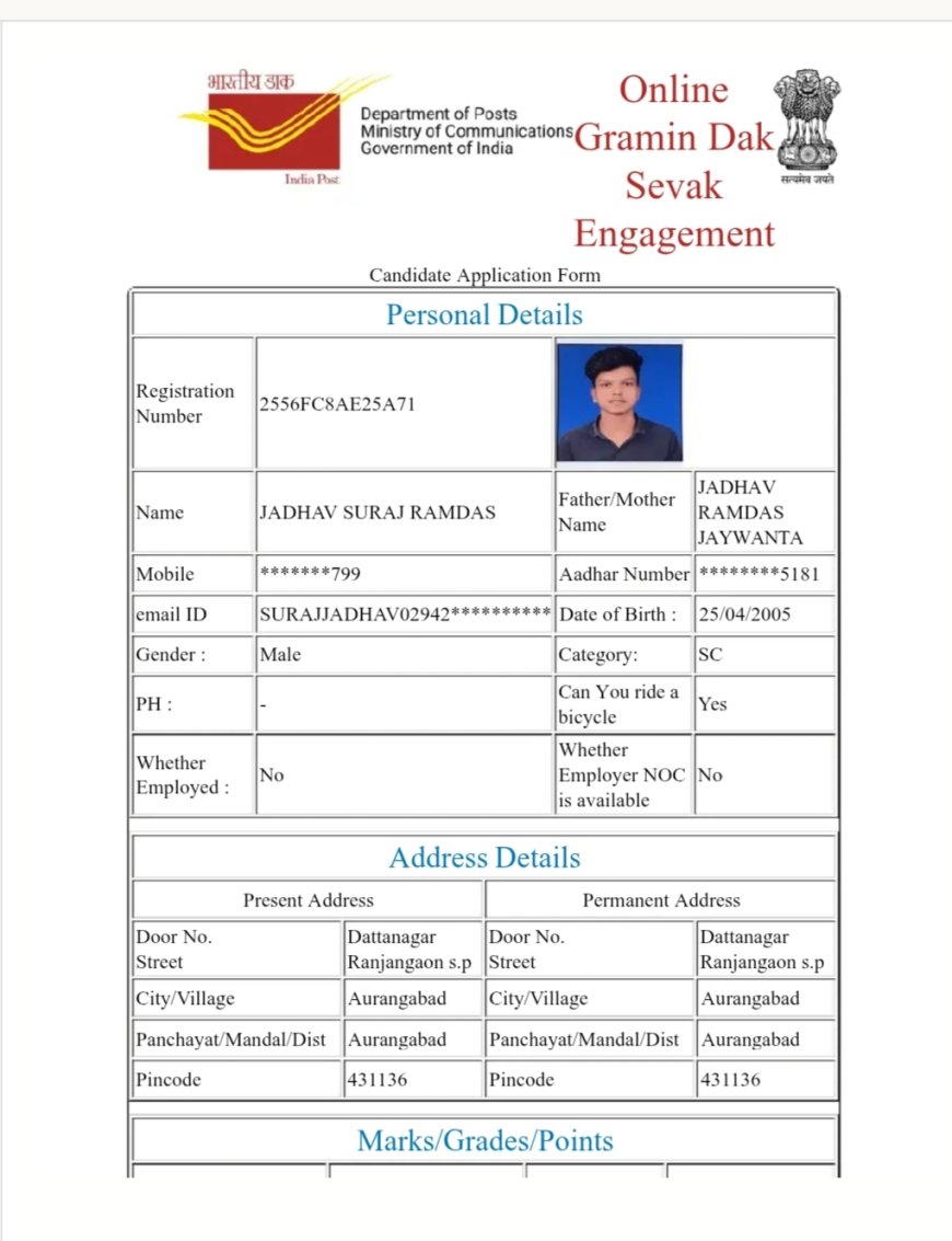 গ্রামীণ ডাক সেবক পরীক্ষায় জাল নথি, বারুইপুরে গ্রেফতার যুবক