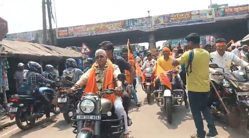 রাম নবমীতে ডেবরায় বিজেপির শোভাযাত্রা, উপস্থিত দিলীপ ঘোষ