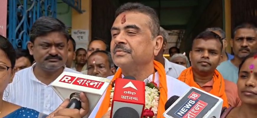 নন্দীগ্রামে আইসি বদলি নিয়ে কটাক্ষ শুভেন্দুর, পুজো দিয়ে নমিনেশনের পথে
