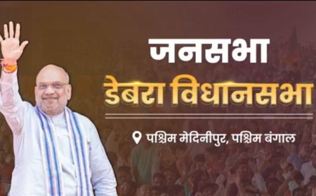 এক বছরে ঘাটাল মাস্টারপ্ল্যান!  ডেবরার মঞ্চে তৃণমূলকে তোপ অমিত শাহের