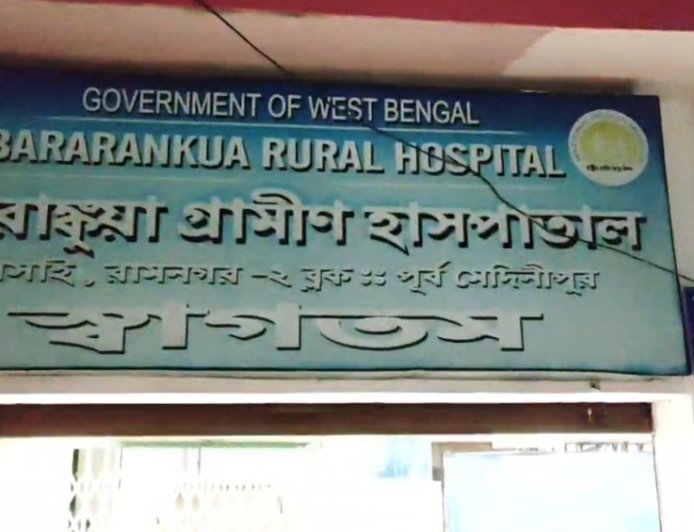তাজপুরে সমুদ্রে স্নানে নেমে তলিয়ে মৃত্যু চিকিৎসক দম্পতির