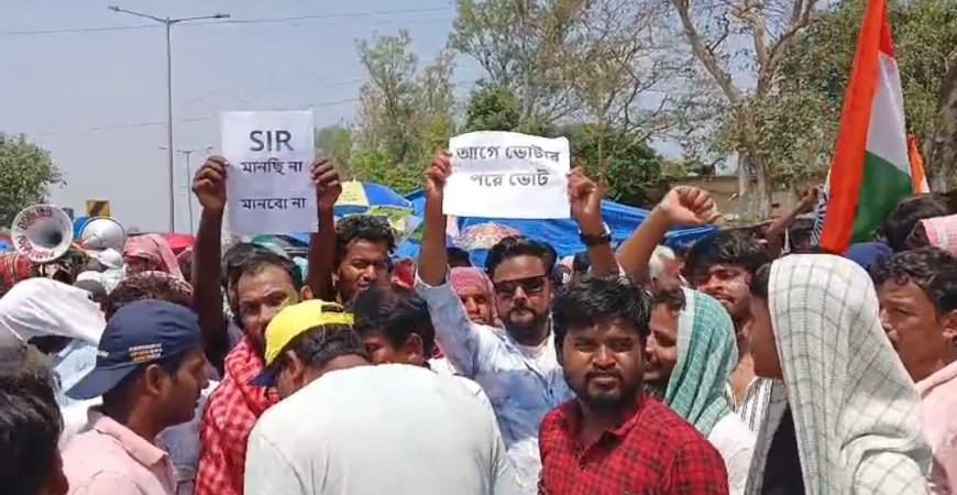 ভোটার তালিকা থেকে নাম বাদ, মালদায় জাতীয় সড়ক অবরোধে বিক্ষোভ