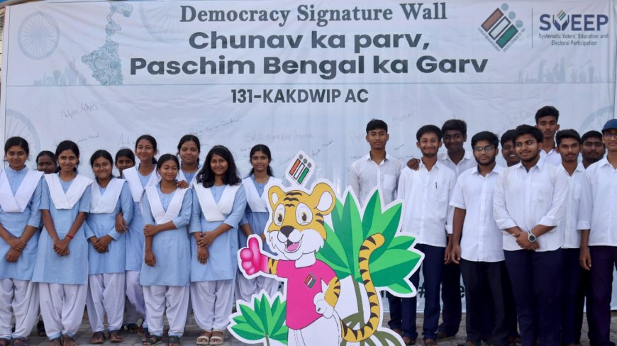 কাকদ্বীপে ভোটার সচেতনতায় 'গণতন্ত্রের স্বাক্ষর প্রাচীর' উদ্যোগ