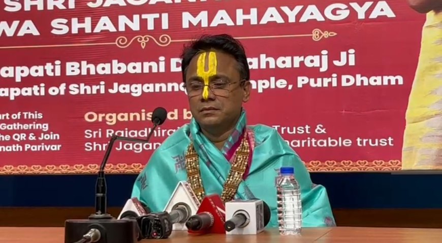 কলকাতায় 'শ্রী জগন্নাথ বিশ্বশান্তি মহাযজ্ঞ', আসছেন পুরীর জগন্নাথ পরিবারের প্রতিনিধিরা