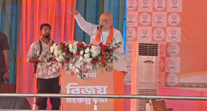 বরাকরে সভা থেকে মমতা  বন্দ্যোপাধ্যায়কে তীব্র আক্রমণ অমিত শাহের