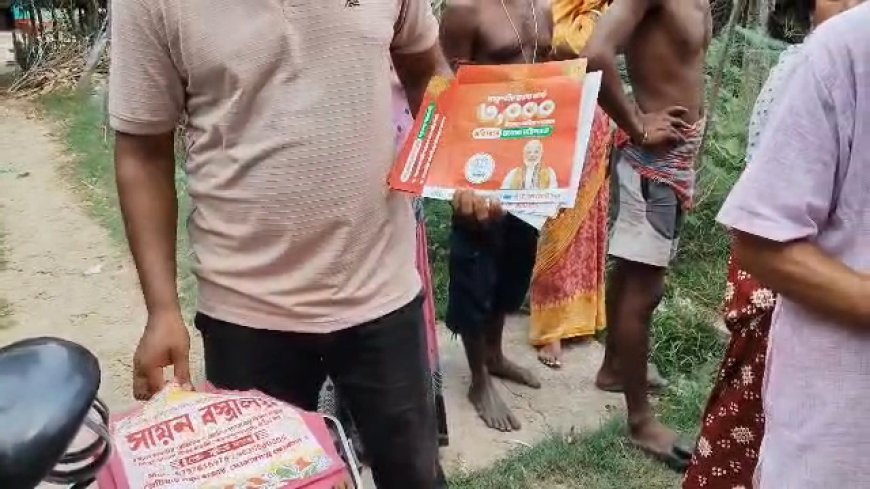 ফ্রেজারগঞ্জে বিজেপির 'অন্নপূর্ণা যোজনা'র ফর্ম নিয়ে বিজেপি-তৃণমূল বচসা