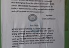 রেলওয়ের নির্দেশে খালি করা হলো নৈহাটির তৃণমূল পার্টি অফিস, শুরু রাজনৈতিক তরজা
