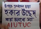 ভোেট মিটতেই ফের এক মঞ্চে বাম-কংগ্রেস, দমদম ক্যান্টনমেন্টে হকার উচ্ছেদের প্রতিবাদে মিছিল