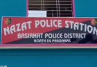 শেখ শাহাজানের ঘনিষ্ঠ কাদের মোল্লা সহ ১০ জন গ্রেফতার, চাঞ্চল্য সন্দেশখালিতে