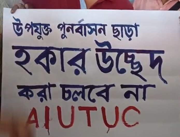 ভোেট মিটতেই ফের এক মঞ্চে বাম-কংগ্রেস, দমদম ক্যান্টনমেন্টে হকার উচ্ছেদের প্রতিবাদে মিছিল