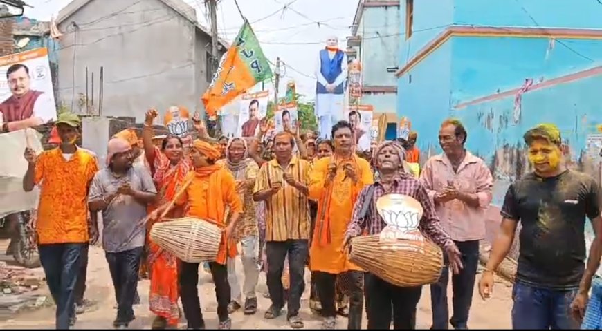 বিজেপির অভিনব বিজয় মিছিল, খোল-করতালের তালে মাতলেন কর্মীরা, বিতরণ করা হলো ঝাল-মুড়ি