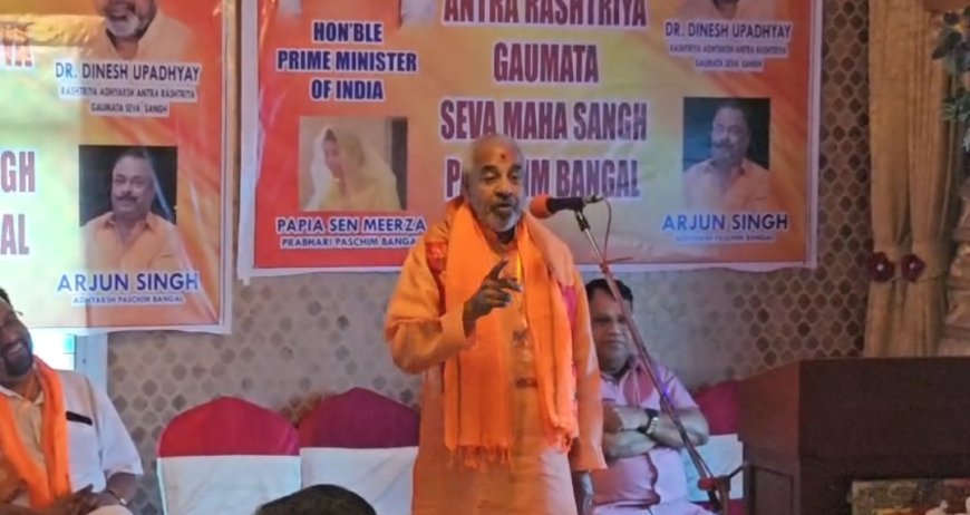 রাজ্যে গো-হত্যা রুখতে উদ্যোগ, গো-মাতা সংরক্ষণে ঐক্যবদ্ধ আন্তঃরাষ্ট্রীয় গো-মাতা মহা সংঘ