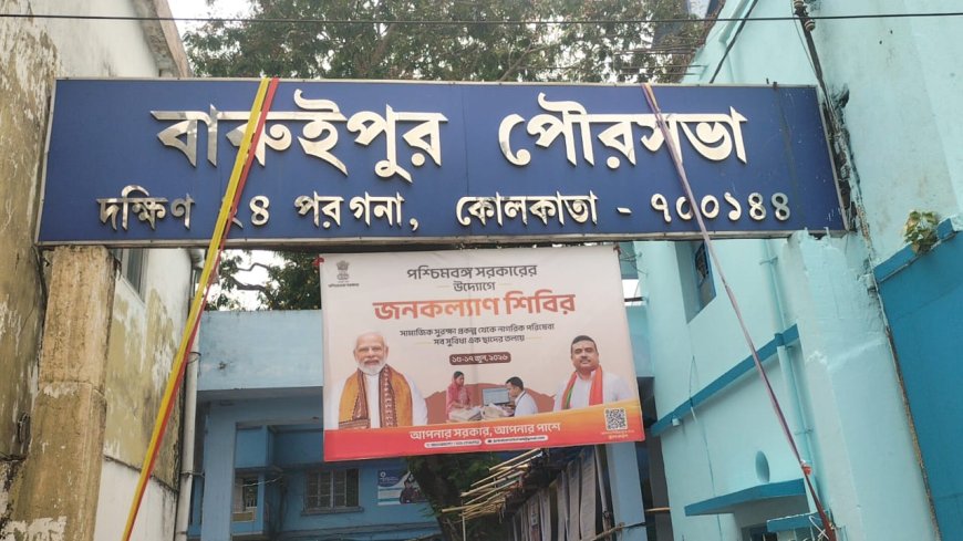 পশ্চিমবাংলা সরকারের জনকল্যাণ শিবির শুরু হল সোমবার থেকে।