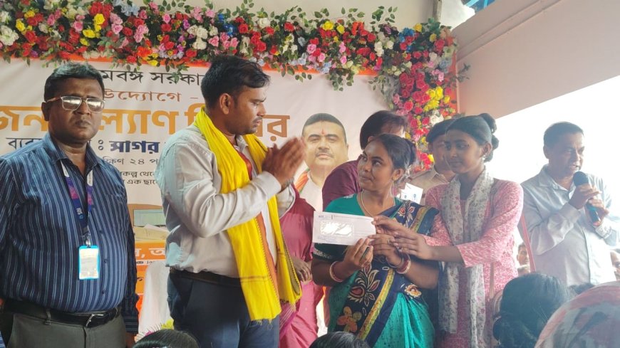 সাগর-নামখানায় জনকল্যাণ শিবির: স্বনির্ভর গোষ্ঠীর মহিলাদের হাতে ঋণের চেক তুলে দিলেন বিধায়ক