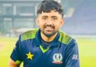 ২ বছর নিষিদ্ধ পাকিস্তানের উঠতি ক্রিকেটার হামজা