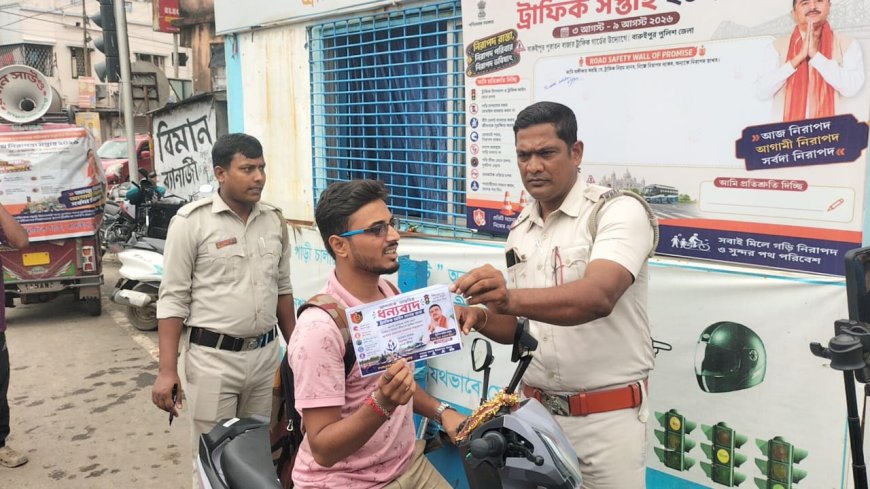 পথ নিরাপত্তা সপ্তাহ পালিত হলো