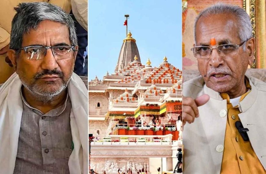 রাম মন্দিরের অনুদান চুরিতে ক্লিনচিট চম্পত রাই, অনিল মিশ্রকে
