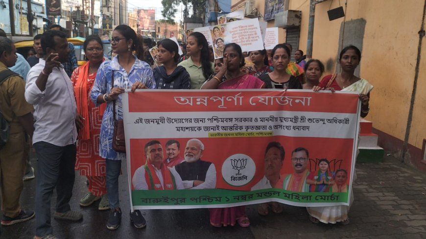 অন্নপূর্ণা যোজনা ৩০০০ টাকা ঢোকায় বারুইপুরে মিছিল করে মহিলারা